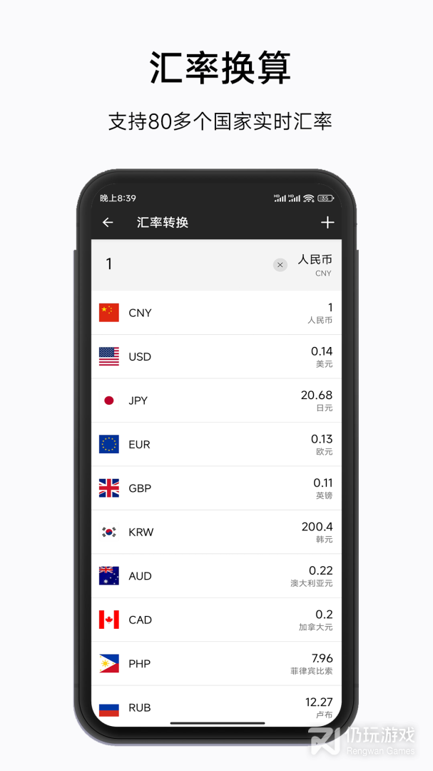 实用计算器