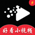 好看小视频完整版