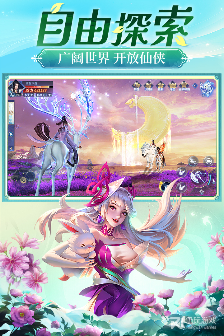 上古修仙最新版