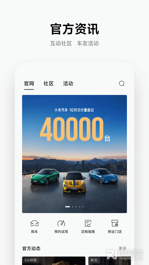 小米汽车