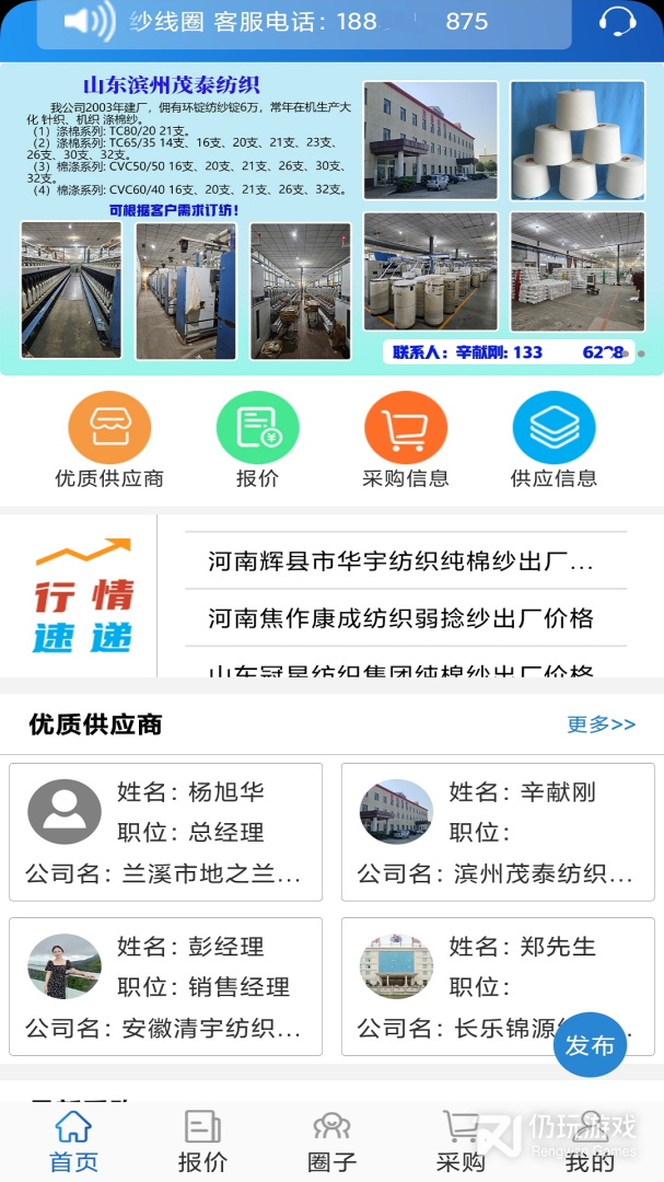 纱线圈2024版