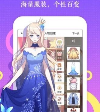 可以免费看真人韩漫的手机软件合集