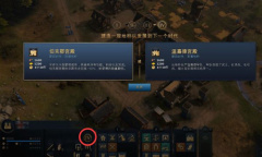 《帝国时代4》巴黎围城战战役打法介绍