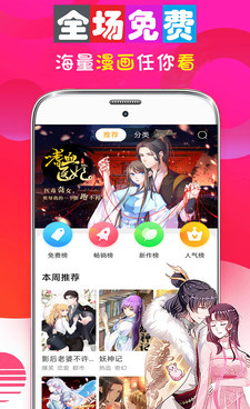 男女看漫画大全历史版本手机软件合集