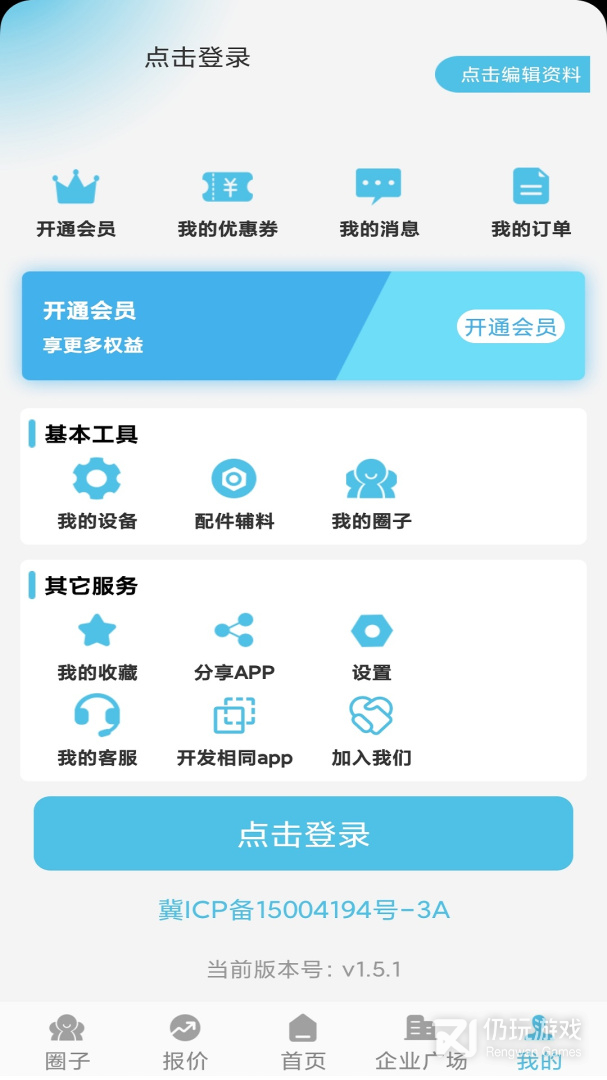 聚酯圈
