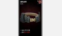 《喋血复仇》弹药皮带卡牌介绍