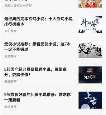 最全的看书手机软件合集