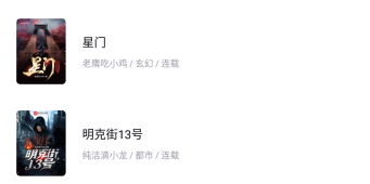 类似锤子小说的手机软件合集