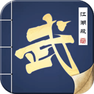 江湖杀（送特权30W充）