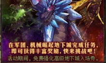 DNF周周挑战赢好礼活动怎么做