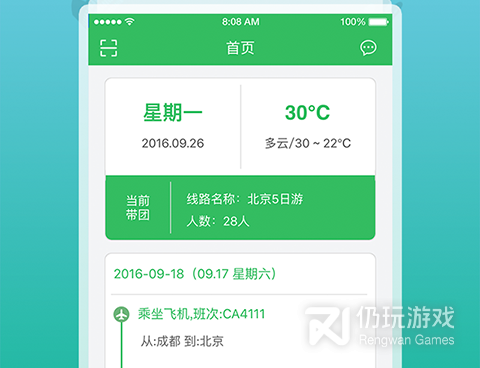 深受推荐的AI导游手机软件合集