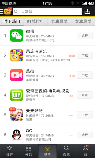 91助手源cydia