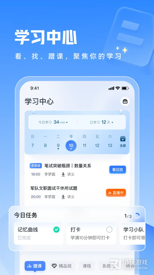 粉笔教师