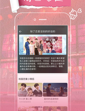 石榴视频所有版本手机软件合集