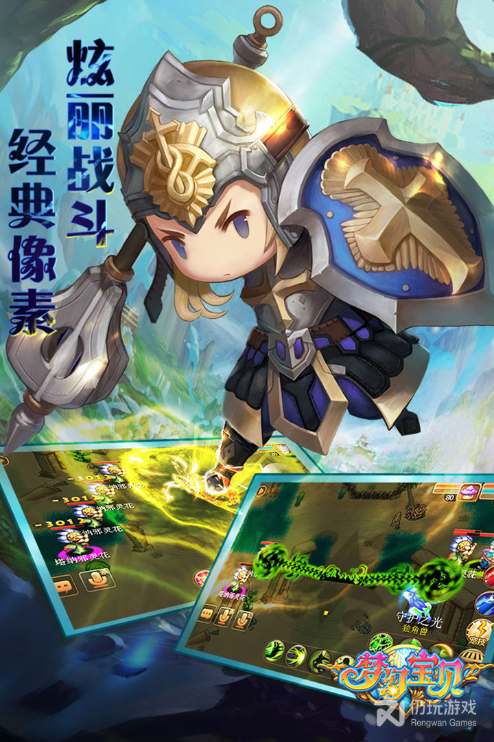 梦幻宝贝
