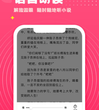腐竹小说手机软件合集