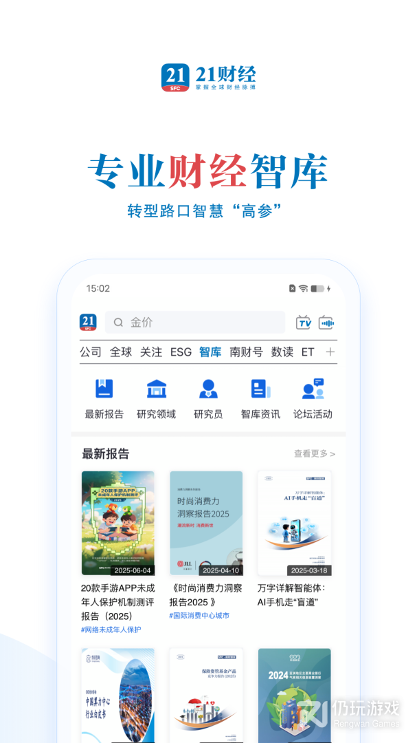 21财经