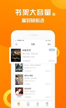 和趣书屋差不多的手机软件合集
