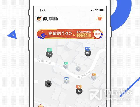 武汉共享汽车手机软件合集