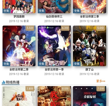 和碟影视界很像的手机软件合集