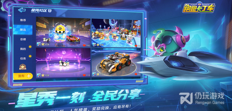 跑跑卡丁车官方竞速版手游合集