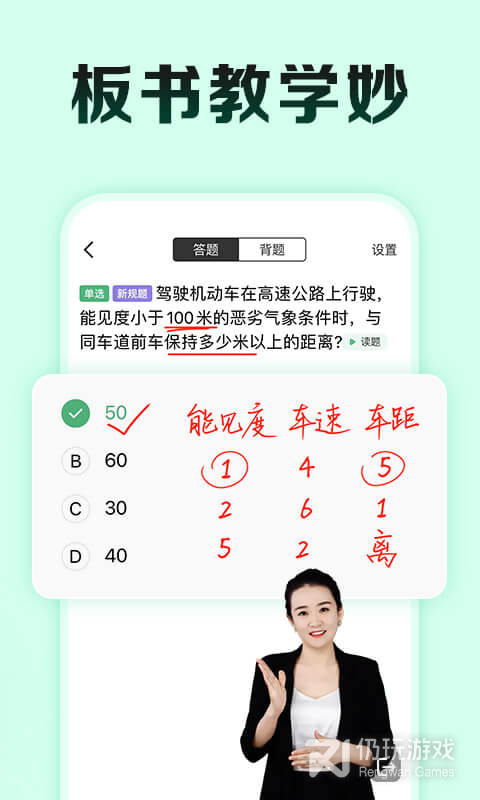 驾校一点通极速版