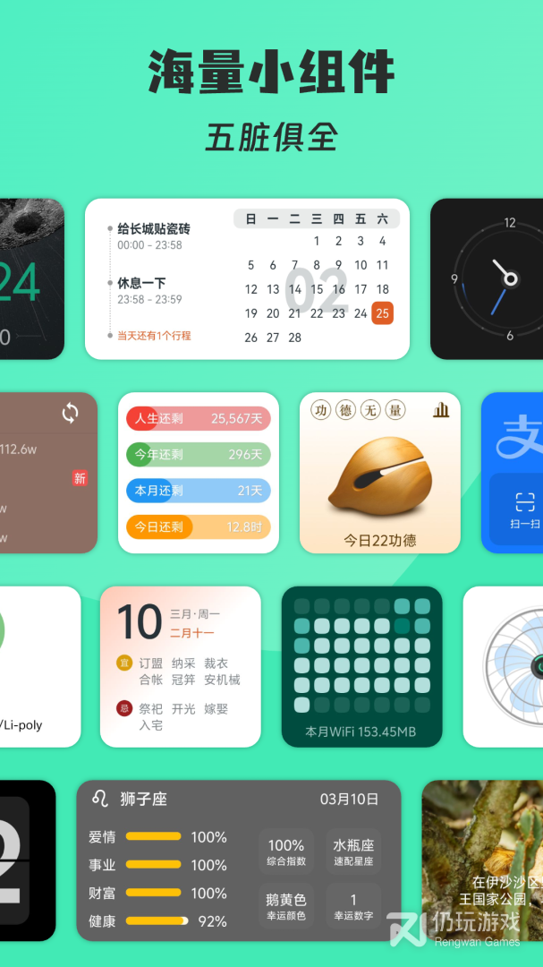 会话微件