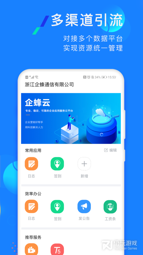 企蜂云