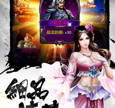 铜雀三国手游合集