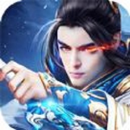 上古诛神录红包版