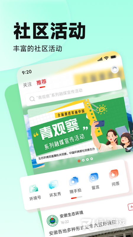 中国环境