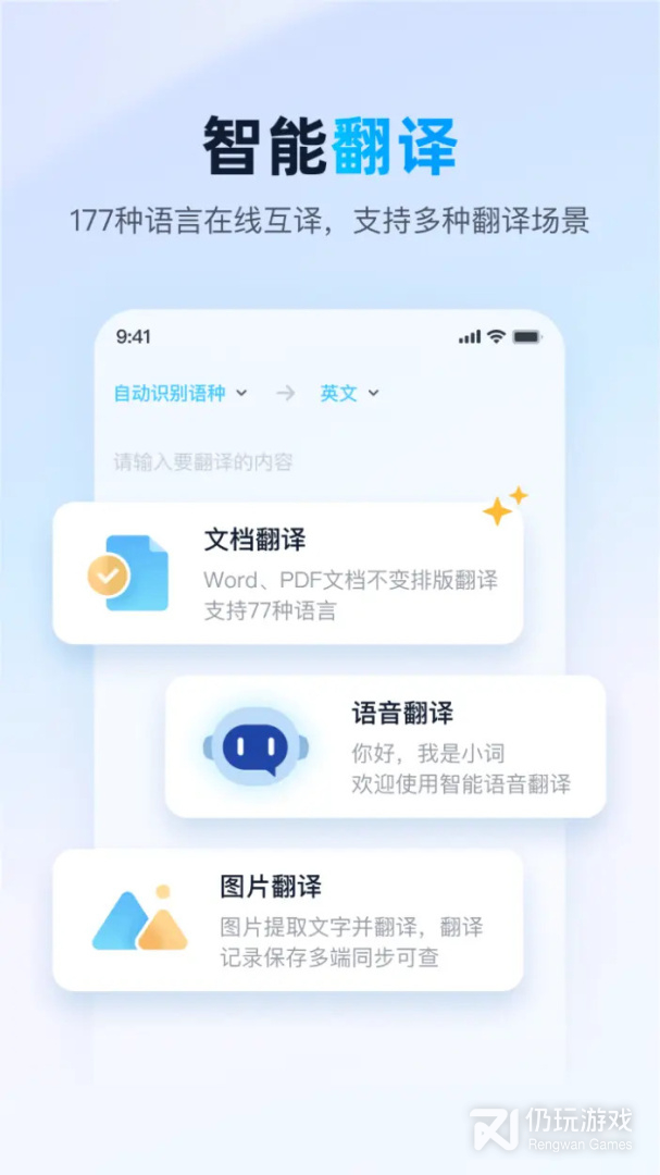 金山词霸