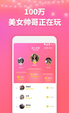 随机视频匹配聊天手机软件合集