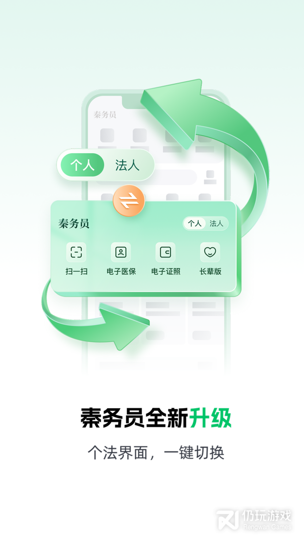 秦务员