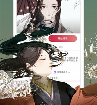 和掌阅漫画很像的手机软件合集