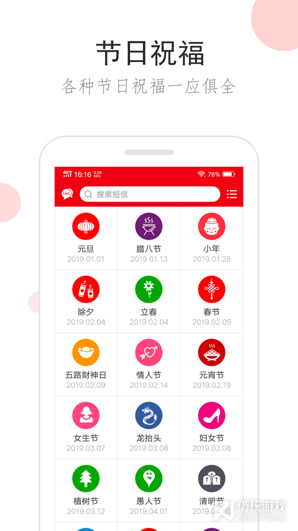 祝福短信最新版