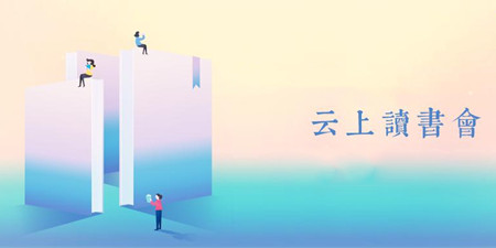 云阅读