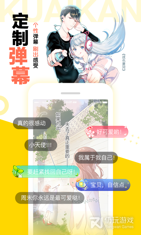 快看漫画(一次就好)