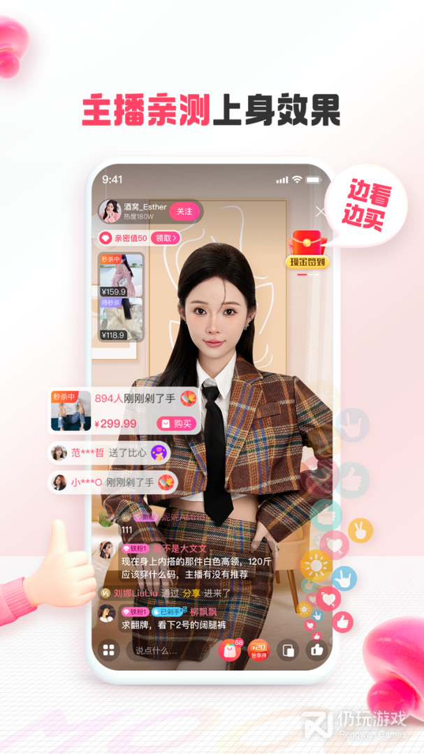 蘑菇街最新版