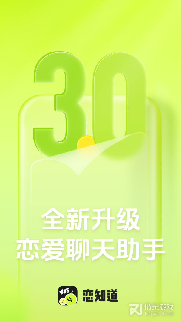 恋知道
