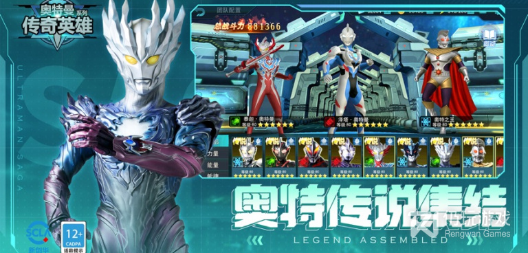 赛罗奥特曼手游合集