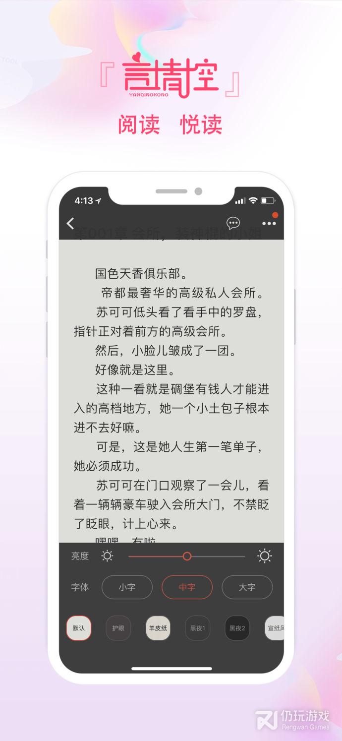 言情控小说完整版