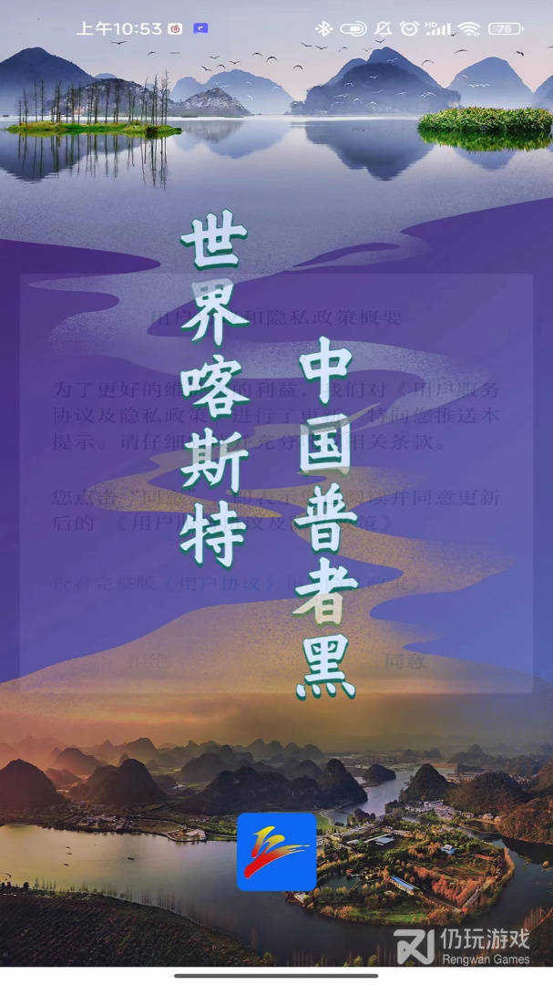云上普者黑