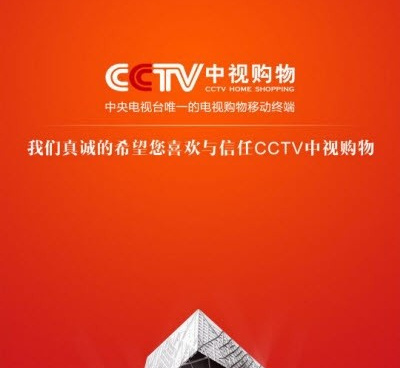 商品购物手机软件合集