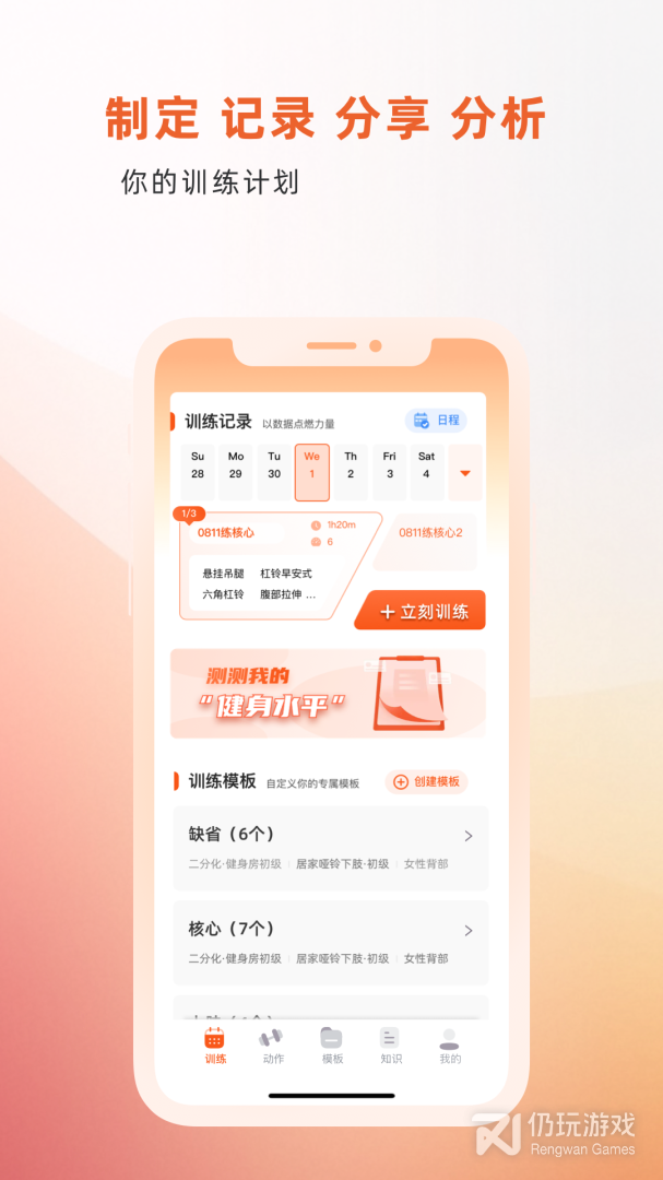 不练不可
