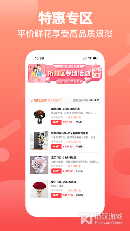 一树鲜花