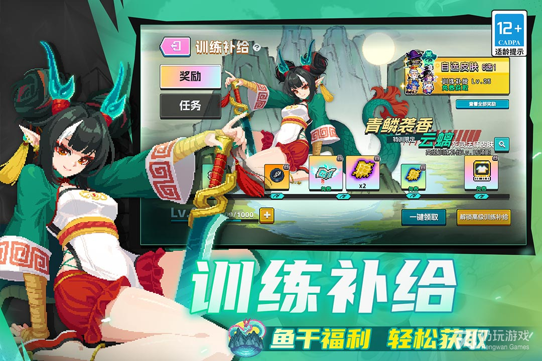 元气骑士