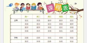 课程管理手机软件合集