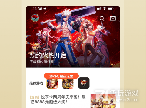 掌上英雄联盟手机软件合集