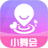 小舞会免费聊天版